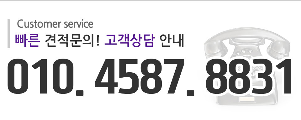 전화문의안내