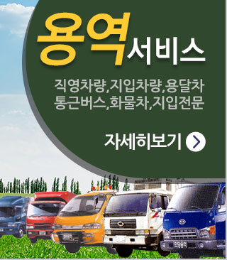 용역서비스